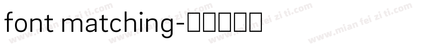 font matching字体转换